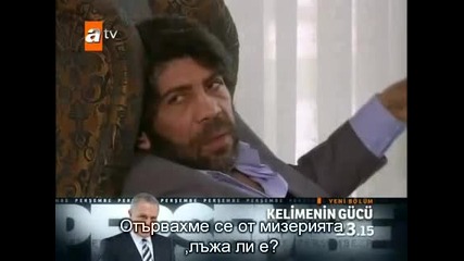 Безкрайна песен-еп.29/1 (bg subs)