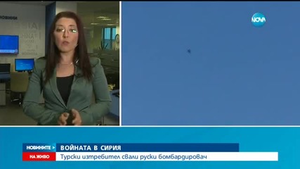 Турция свали руски самолет близо до границата със Сирия
