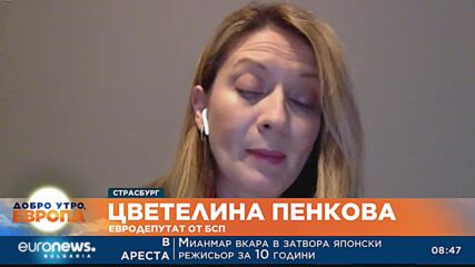 Цветелина Пенкова, евродепутат: Има позитивни сигнали за Шенген