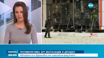 Арт инсталация разбуни духовете в Германия
