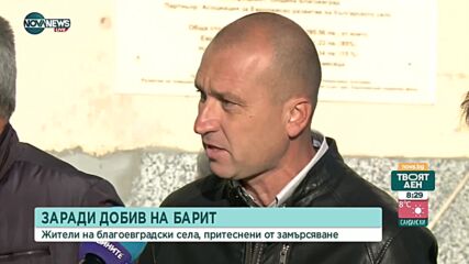Добив на барит в Благоевградско разтревожи жителите