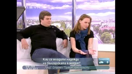 Ядене на прах за пране - Кои са младите надежди на българската комедия 