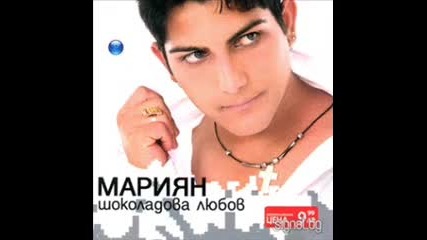 mariyan marinov - album shokoladova lyubov / мариян маринов - албум любов 2004
