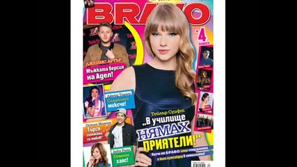 брой на Браво 4/2013