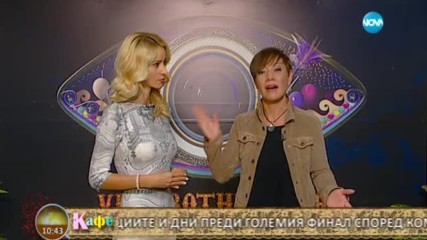 Ще бъде ли елиминиран Борислав
