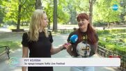 Рут Колева: За предстоящия Sofia Live Festival - „На кафе“ (26.06.2025)