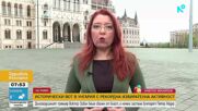 Сеизмичен вот в Унгария: Орбан загуби властта, каква Унгария ще видим