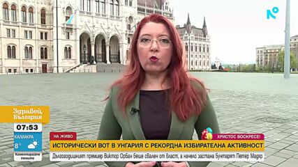 Сеизмичен вот в Унгария: Орбан загуби властта, каква Унгария ще видим