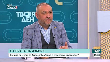 Андрей Чорбанов, чичо на убитата Евгения: Намалените присъди по делото са абсурдни, нужен е законов ремонт