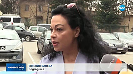 Евгения Банева: Мъжът ми стои 16 месеца в ареста без причина