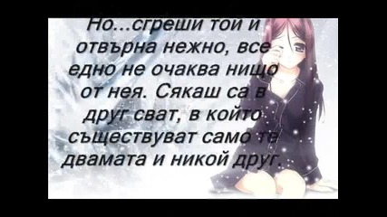 Bleach - hate or love (4 глава) 