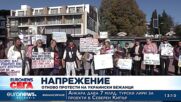 Нов протест: Украински бежанци искат на хотел