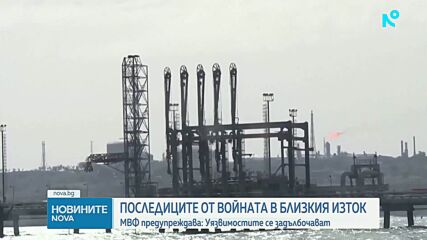 МВФ предупреждава за висок държавен дълг и растящо финансиране извън банковия сектор