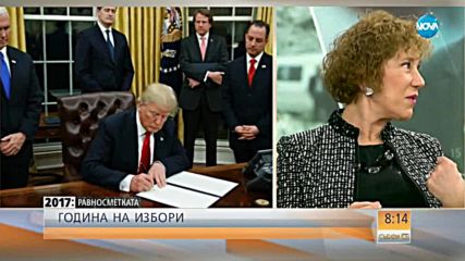 2017 - РАВНОСМЕТКАТА: Време за избори по света