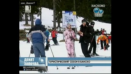 Успешен туристически сезон в Банско 