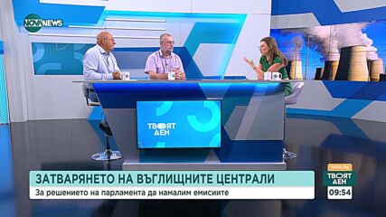Експерти: 900 млн. евро е преквалификацията на работниците в тецовете, ЕК ни дава 1,2 млрд. евро