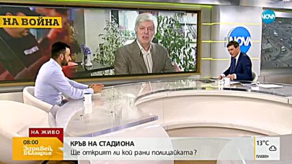 Как да спрем инцидентите на стадиона?