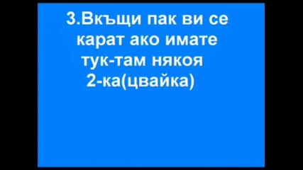 10 - Те Причини Да Не Ходиш На Училище