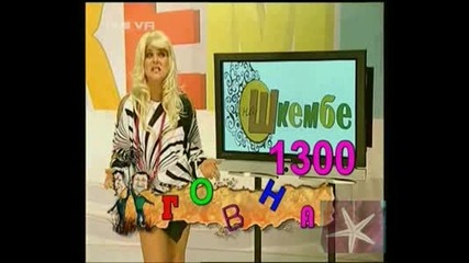 Кой ще цуне голямата печалба в Мръсни пари