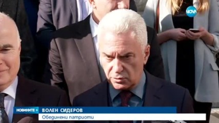 Първата коалиция за изборите се регистрира