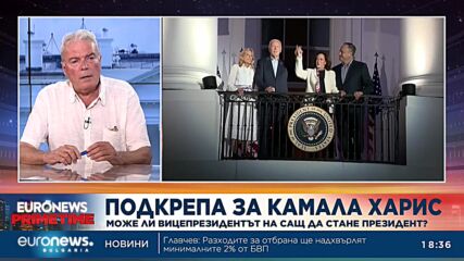 Огнян Дъскарев, международен анализатор: Демократите имаха и по-добри избори от Камала Харис