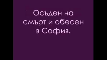Васил Левски - Апостолът на свободата !