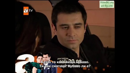 Gonulcelen епизод 34/ част 3 - сезон 2 