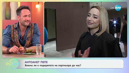 Антоанет Пепе: Как се справя с четирите си деца и работата - „На кафе“ (12.05.2025)