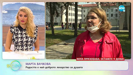 Марта Вачкова - Радостта е най-доброто лекарство за душата - „На кафе” (27.04.2020)