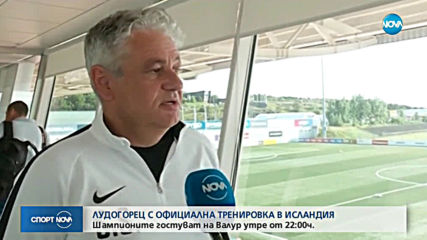 Спортни новини (24.07.2019 - лятна късна емисия)