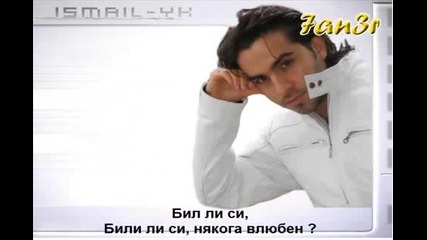 Ismail yk - Yurtsevem ardesler kanka prevod