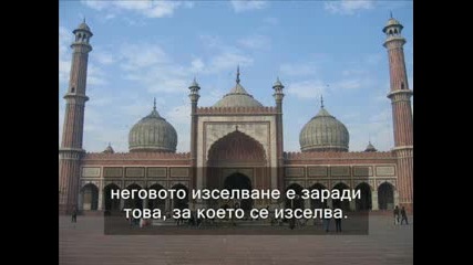 Islam for Bulgaria - Ислям за България - Видео Ислям5 