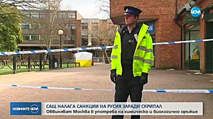 САЩ налага санкции на Русия