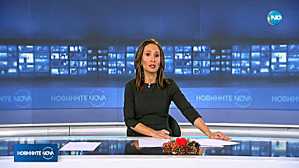 Новините на NOVA (06.12.2019 - късна емисия)