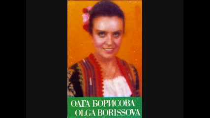 Олга Борисова - Вардаринко Моме 