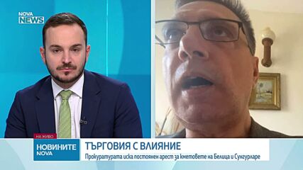 Георги Чинев: Възможно е да бъдат повдигнати нови обвинения по разследването срещу кметовете на Белица и Сунгурларе