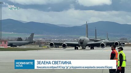 Новините на NOVA NEWS (21.07.2026 - 20:00)