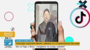„Новите известни”: Кои са Радо и жана - тандемът за хиляди лайкове