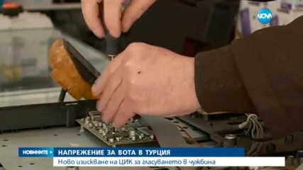 Новините на NOVA (24.03.2017 - късна)