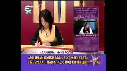 ! Кой Калибър Да Е Куршума - Господари На Ефира, 04.05.2009