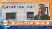 Кредитен консултант: Очаквам по-сериозно покачване на лихвите по кредитите в следващите месеци