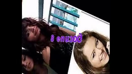 from enemies to crazy love 8 еpzzz 