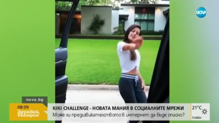 ОПАСНО ПРЕДИЗВИКАТЕЛСТВО: Младежи танцуват до колата в движение