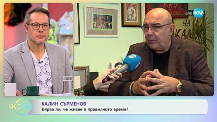 Калин Сърменов за стенописите в купола на Сатирата - „На кафе” (21.11.2023)