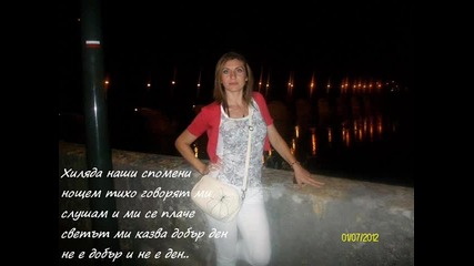 Невена Петрова..