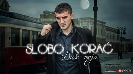 Сръбско 2013!! Slobo Korac - Duso Moja