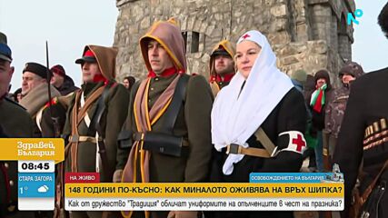 Как родолюбците от "Традиция" пресъздават героичните битки 148 години по-късно