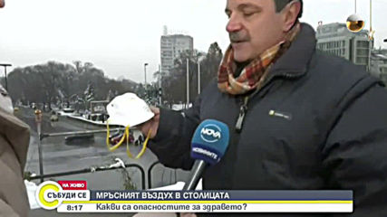 Мръсният въздух в страната