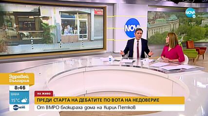 Привърженици на ВМРО се събраха пред дома на Кирил Петков