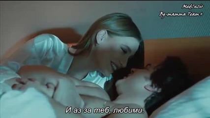 Yamira - Medcezir 68.bölüm